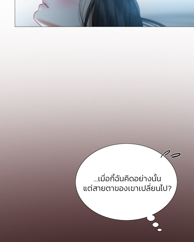 เซเรน่า - หน้า 104