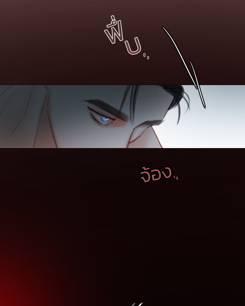 เซเรน่า - หน้า 105