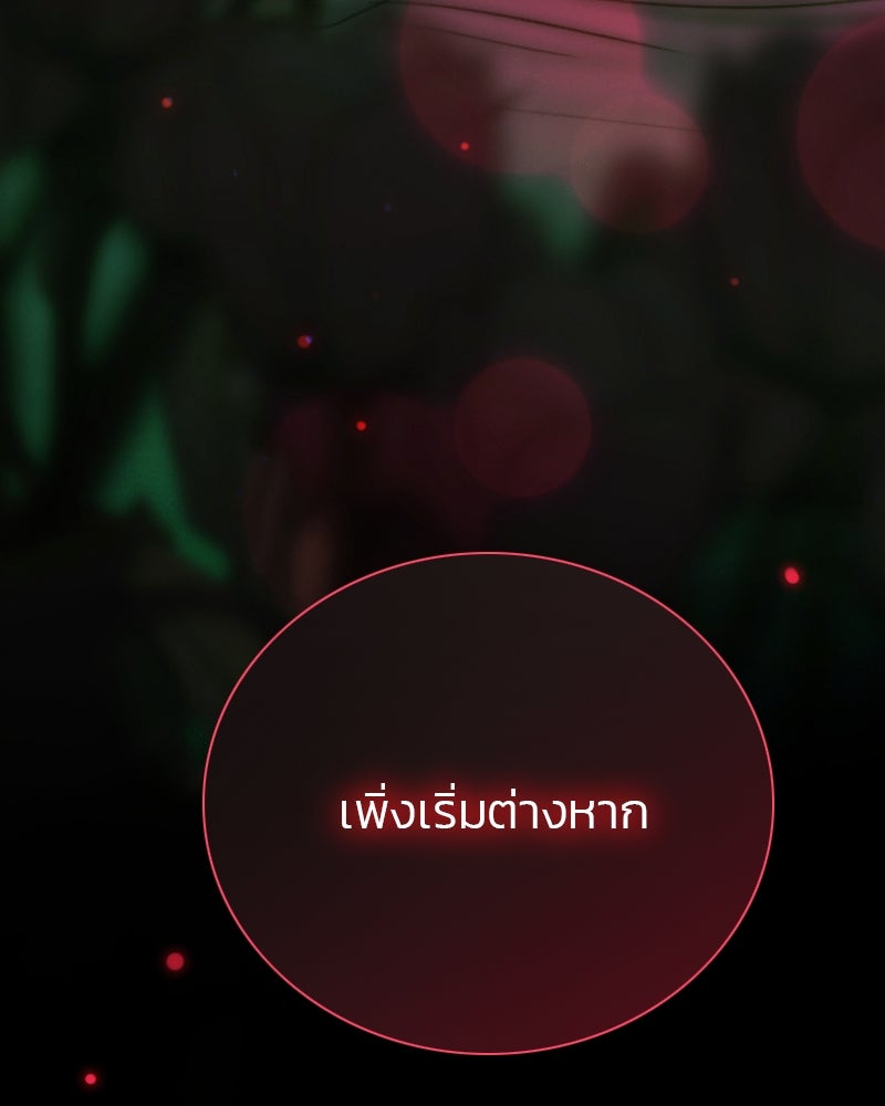 เซเรน่า - หน้า 121