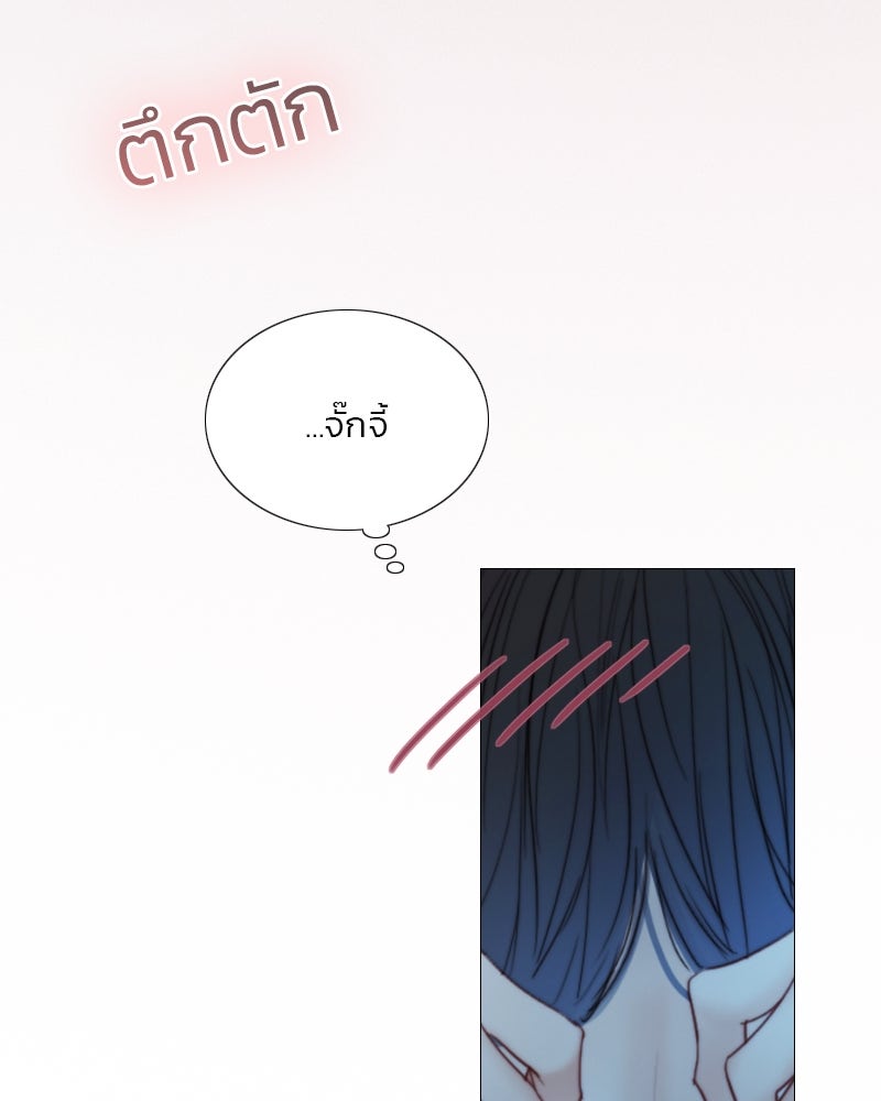เซเรน่า - หน้า 14
