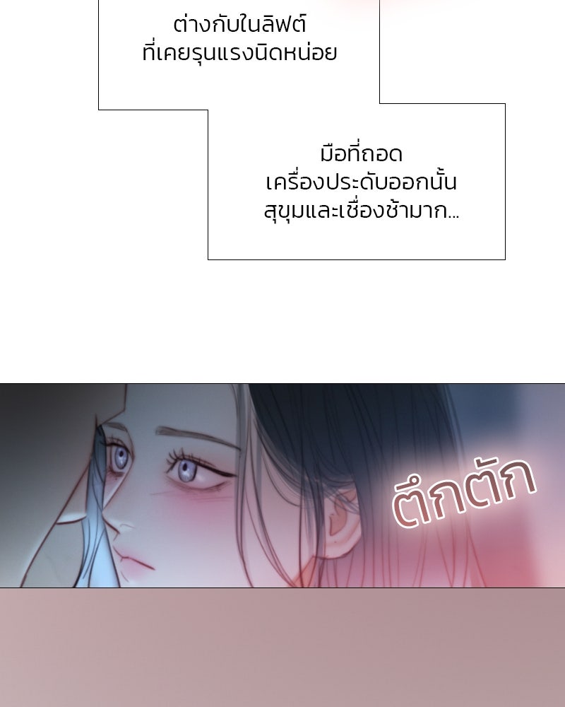 เซเรน่า - หน้า 16
