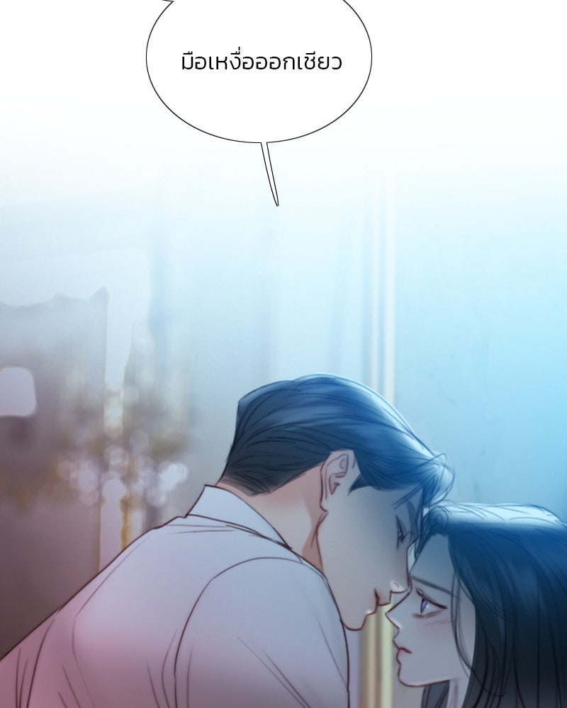 เซเรน่า - หน้า 22