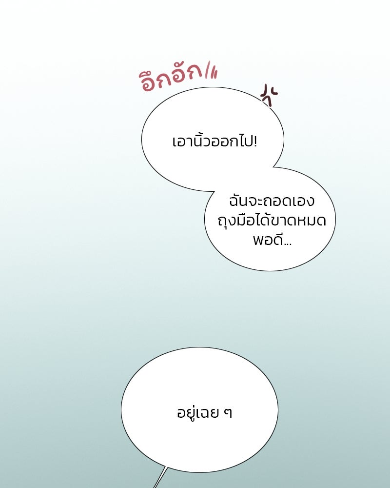 เซเรน่า - หน้า 24