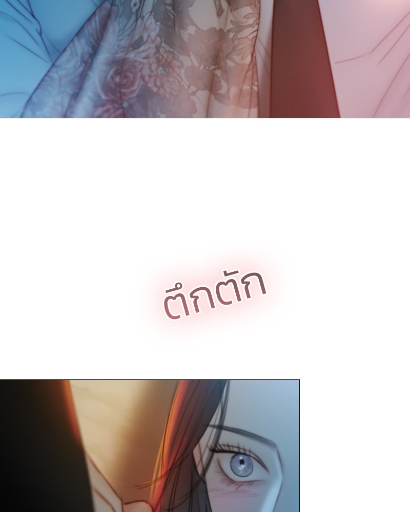 เซเรน่า - หน้า 29