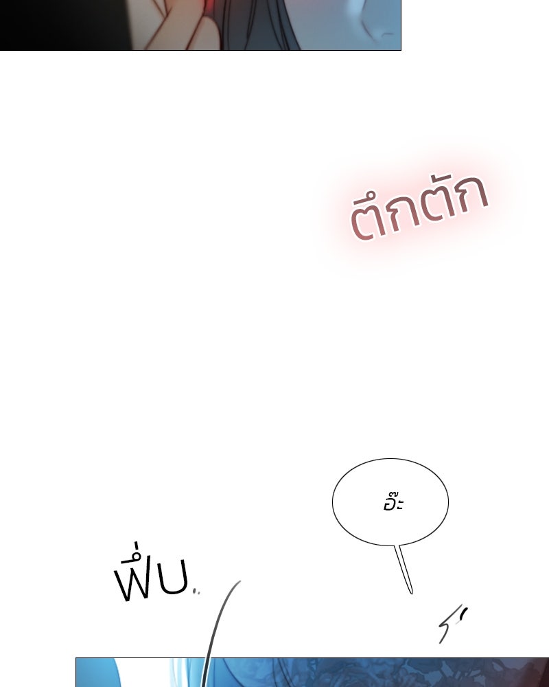 เซเรน่า - หน้า 30