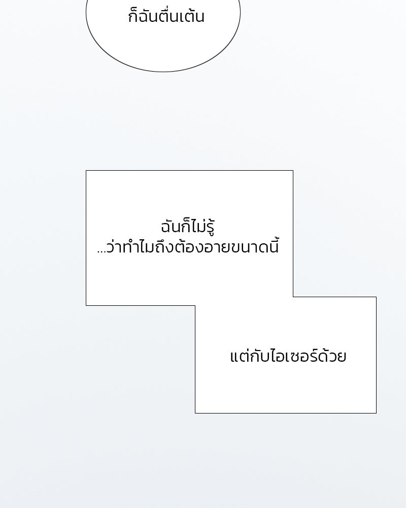 เซเรน่า - หน้า 34
