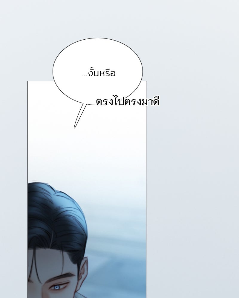 เซเรน่า - หน้า 35