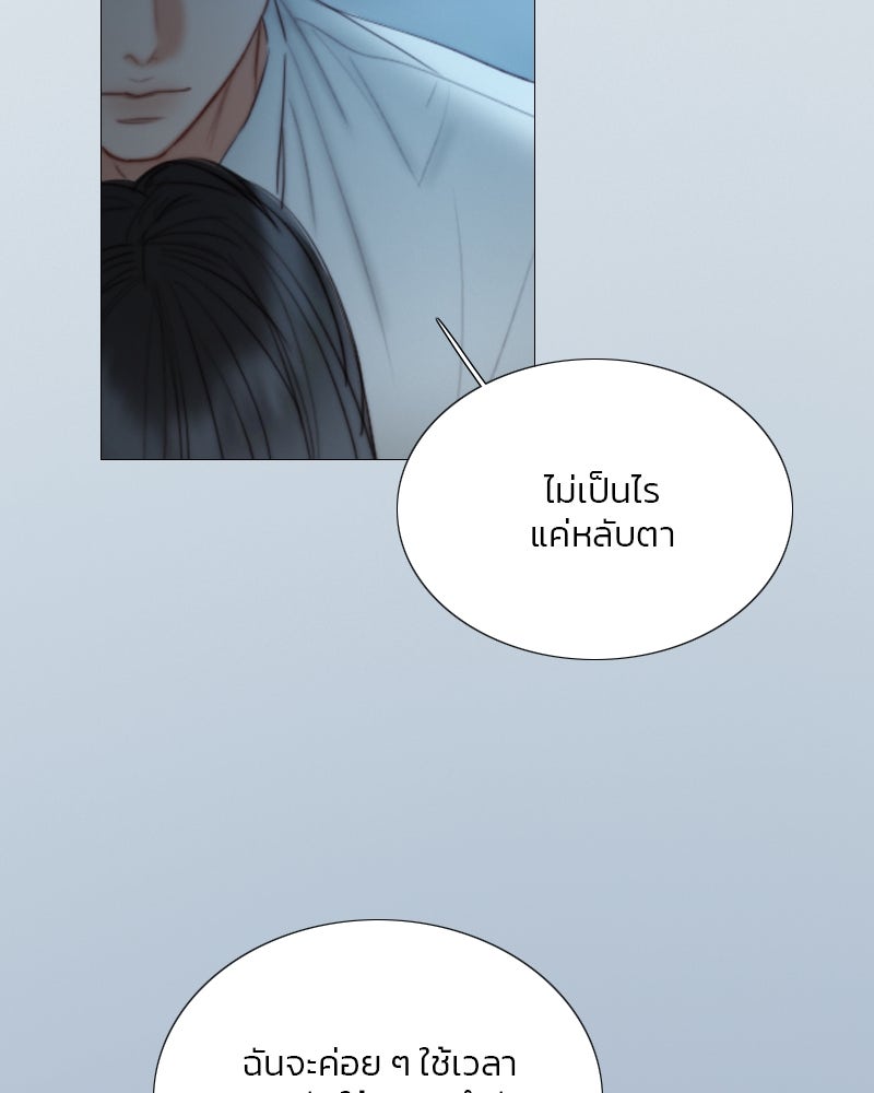 เซเรน่า - หน้า 36