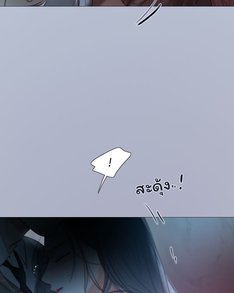 เซเรน่า - หน้า 38