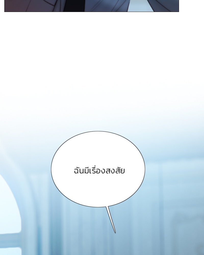 เซเรน่า - หน้า 59