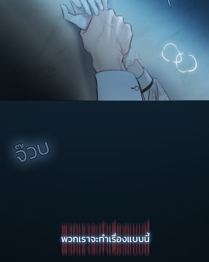เซเรน่า - หน้า 6