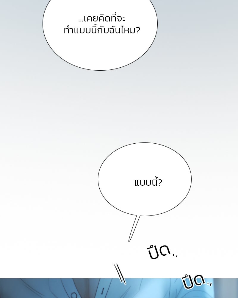 เซเรน่า - หน้า 61