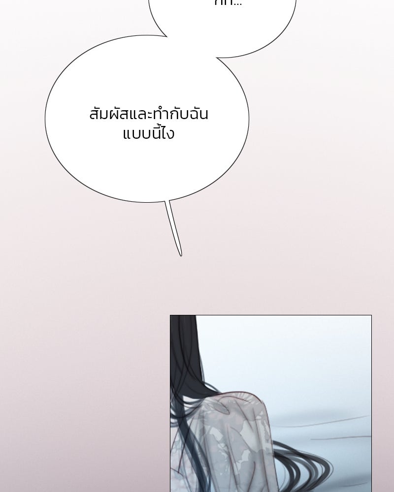 เซเรน่า - หน้า 63