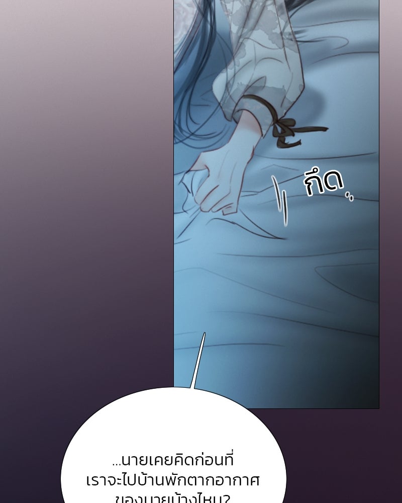 เซเรน่า - หน้า 64