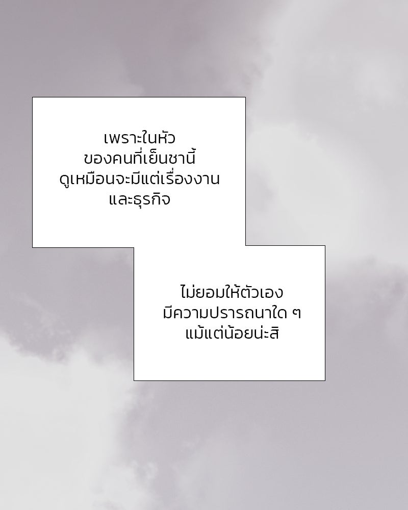 เซเรน่า - หน้า 74