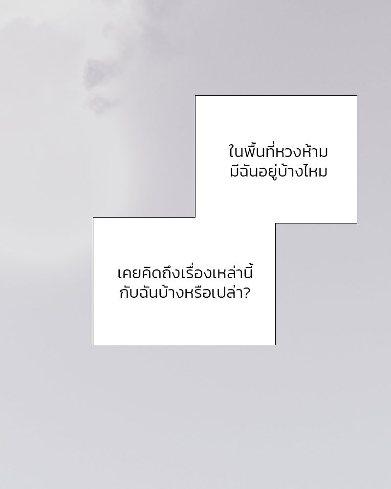 เซเรน่า - หน้า 75