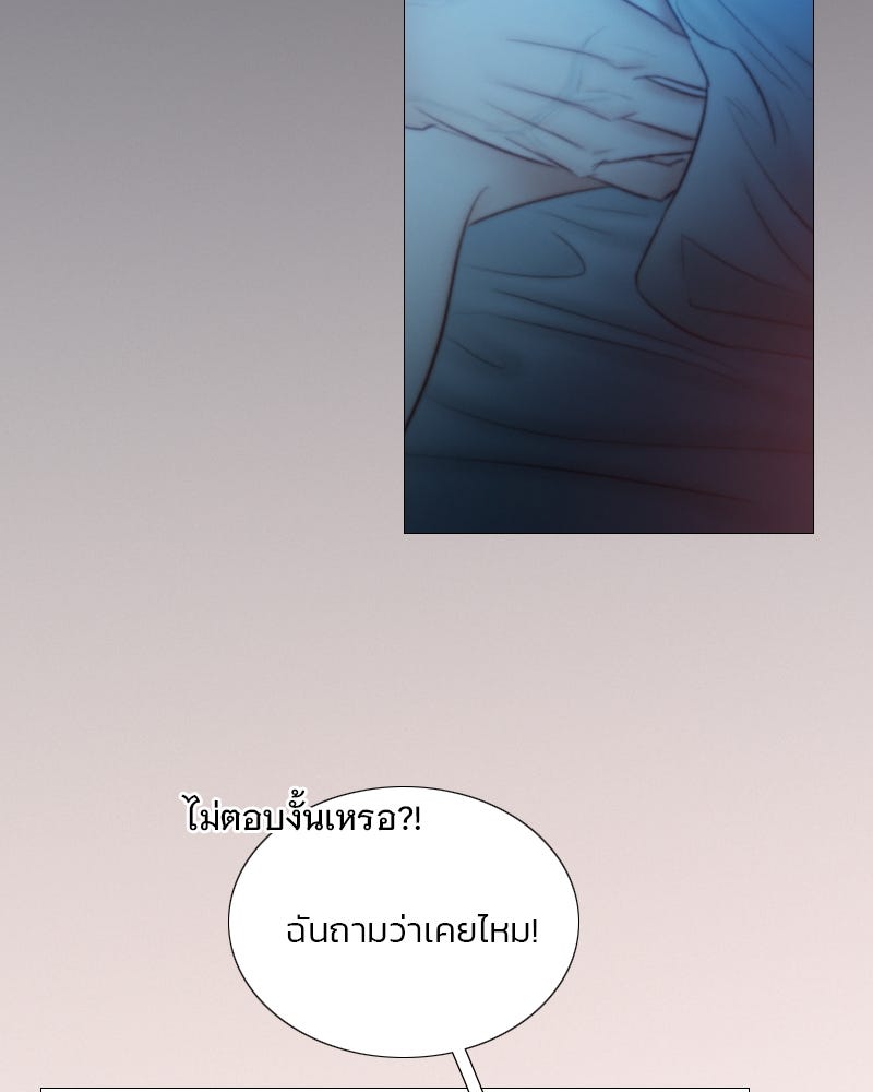เซเรน่า - หน้า 81