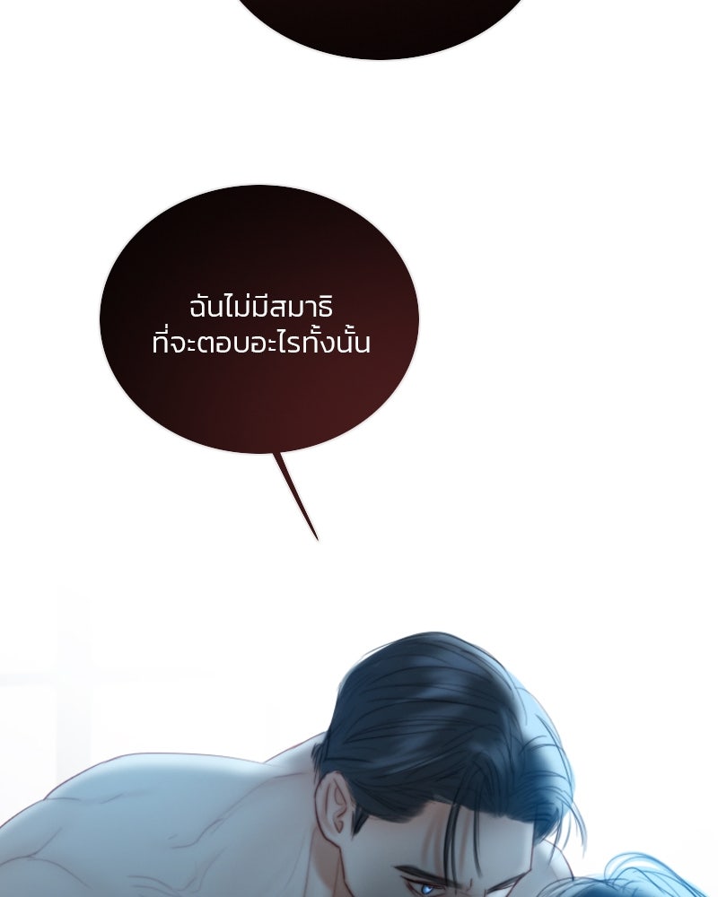 เซเรน่า - หน้า 84