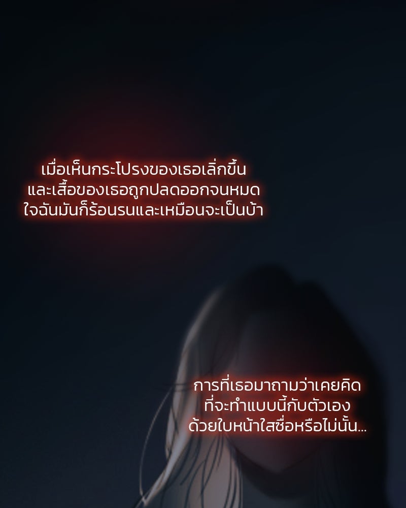 เซเรน่า - หน้า 86