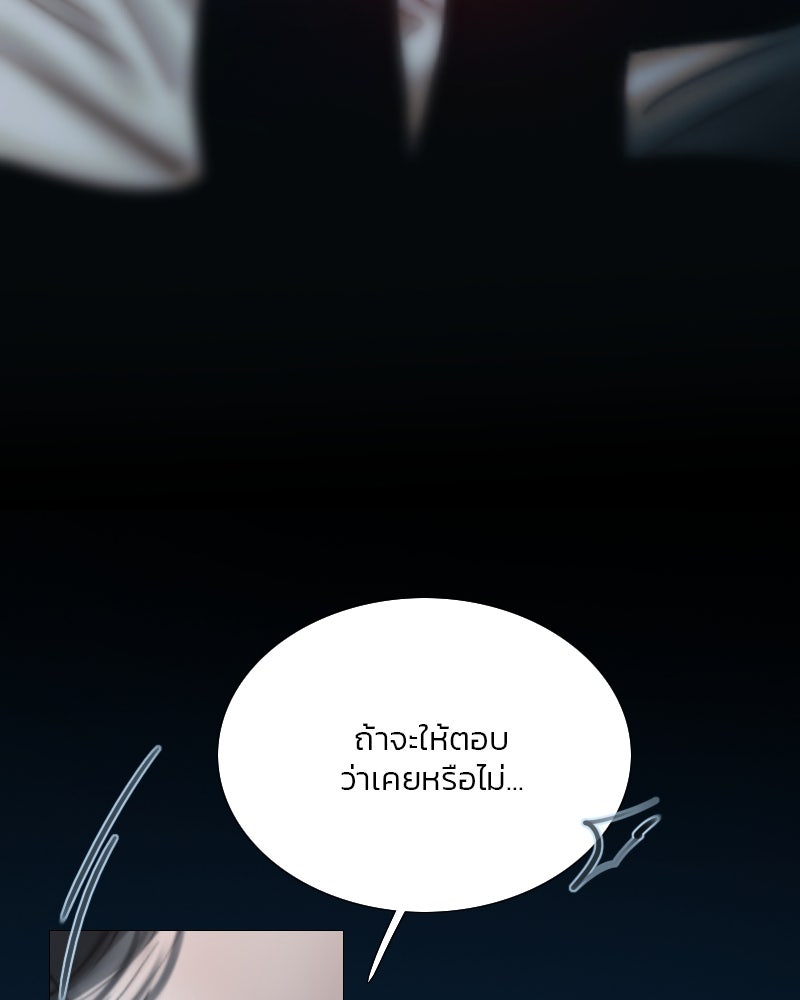 เซเรน่า - หน้า 88