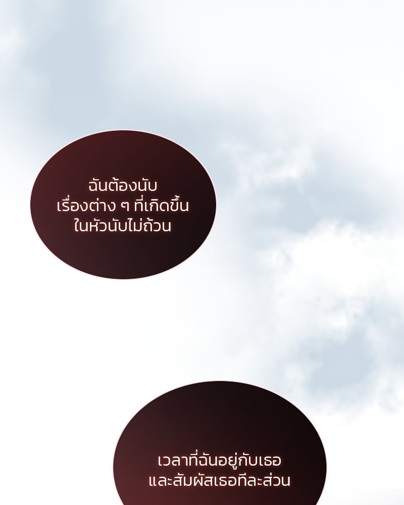 เซเรน่า - หน้า 91