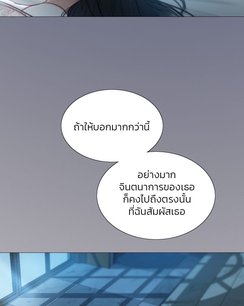 เซเรน่า - หน้า 95