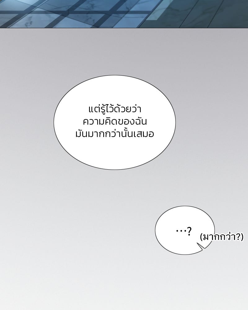 เซเรน่า - หน้า 96