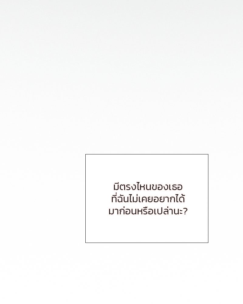 เซเรน่า - หน้า 97