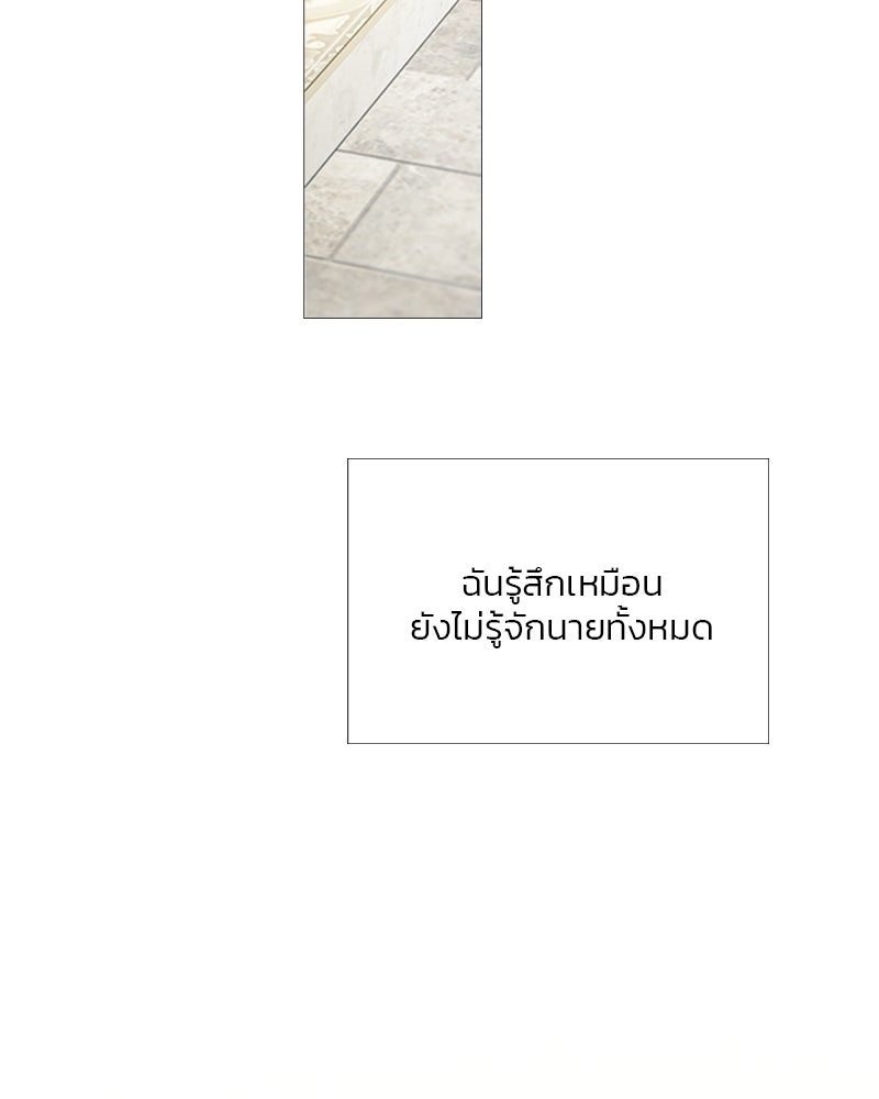เซเรน่า - หน้า 104