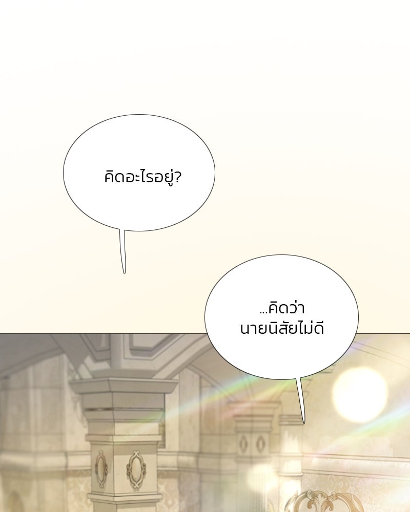 เซเรน่า - หน้า 105