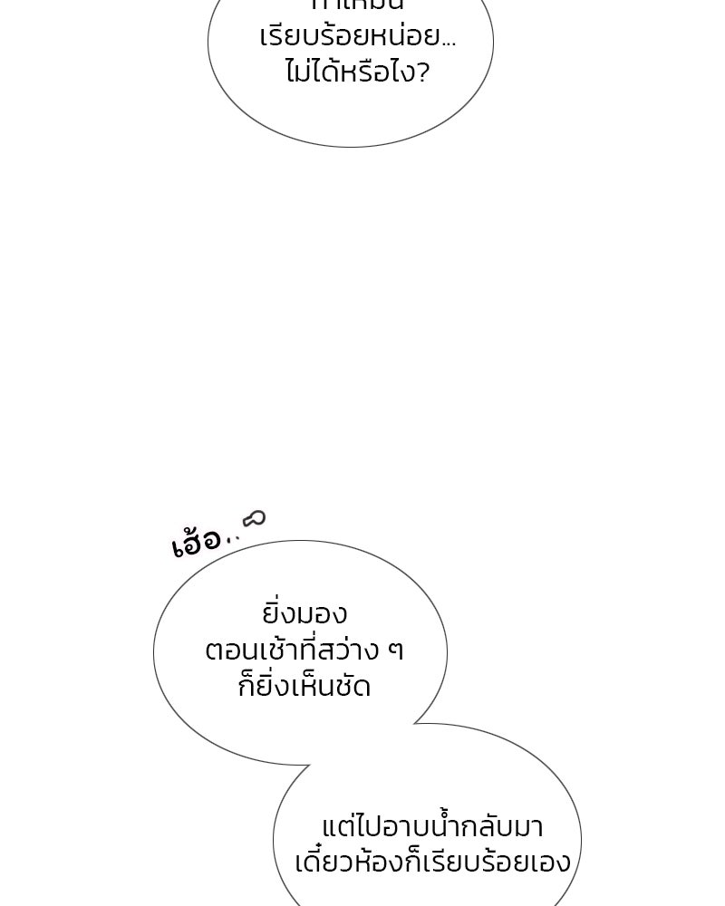 เซเรน่า - หน้า 107