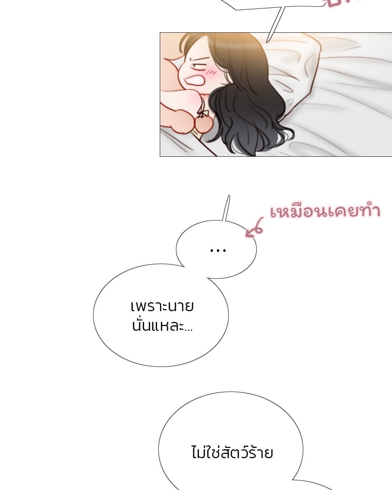 เซเรน่า - หน้า 113