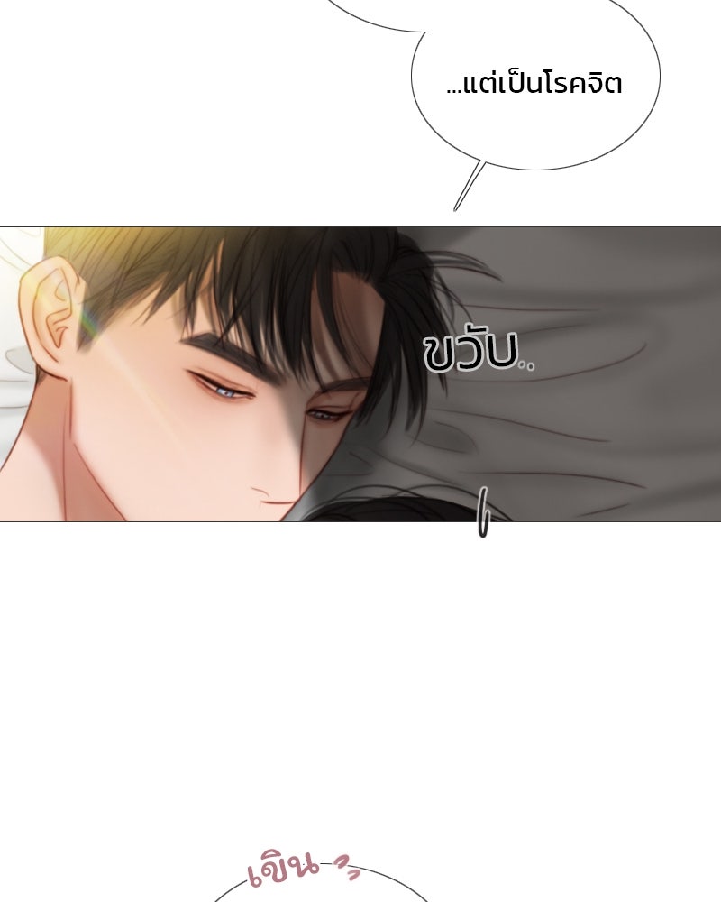 เซเรน่า - หน้า 114