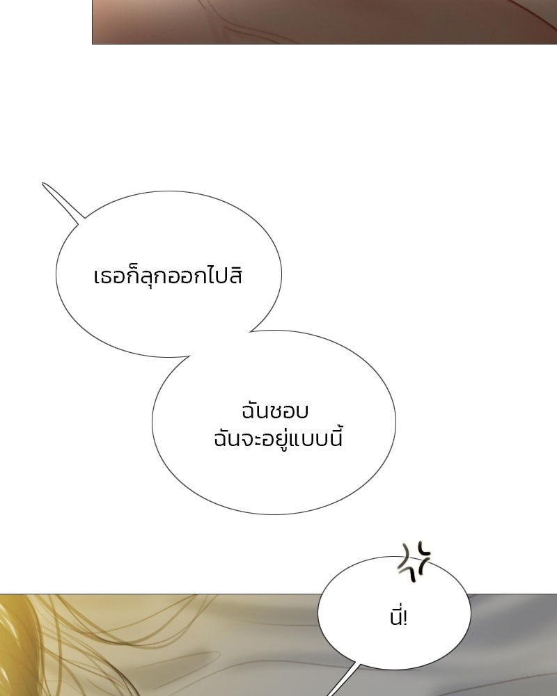 เซเรน่า - หน้า 116