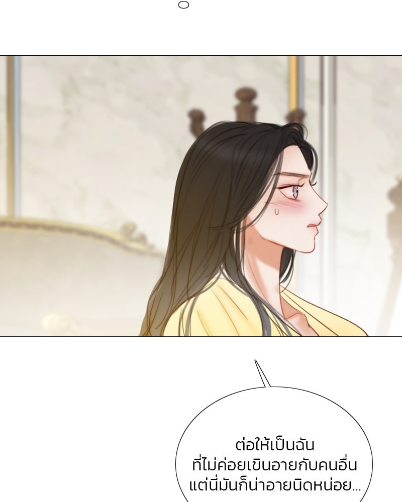 เซเรน่า - หน้า 12