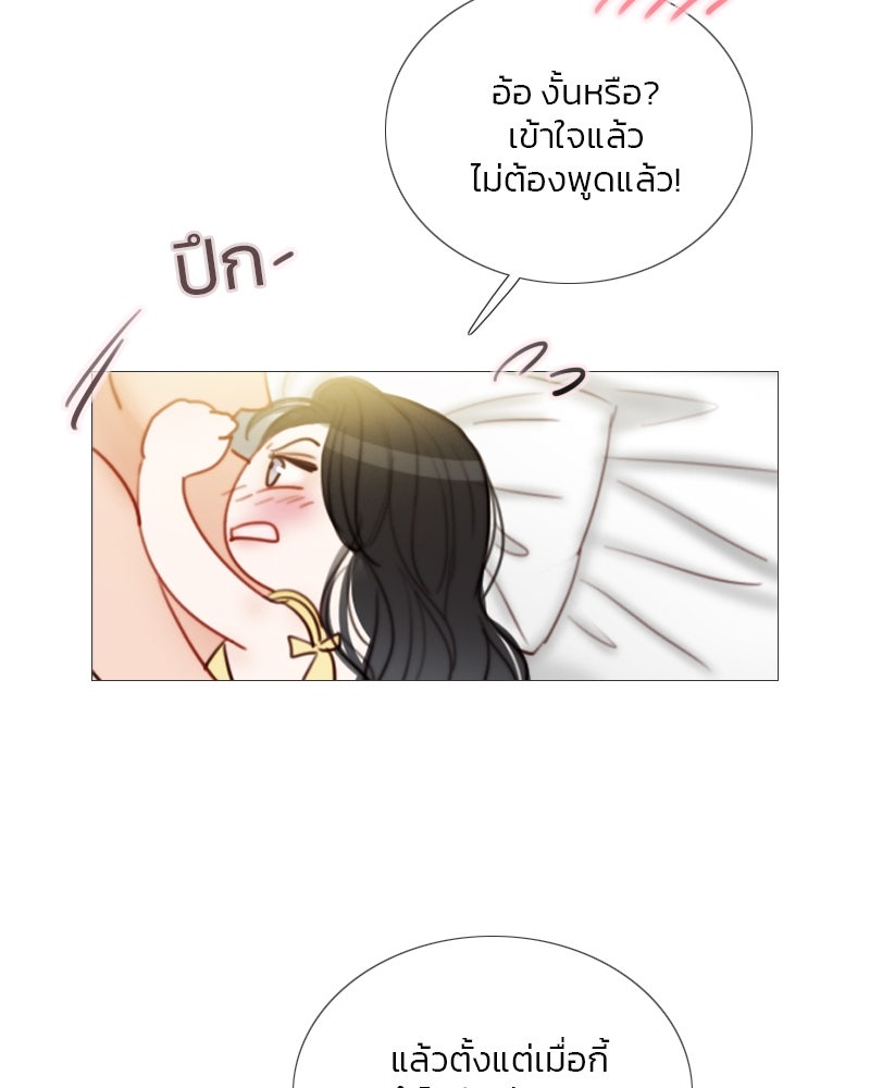 เซเรน่า - หน้า 122