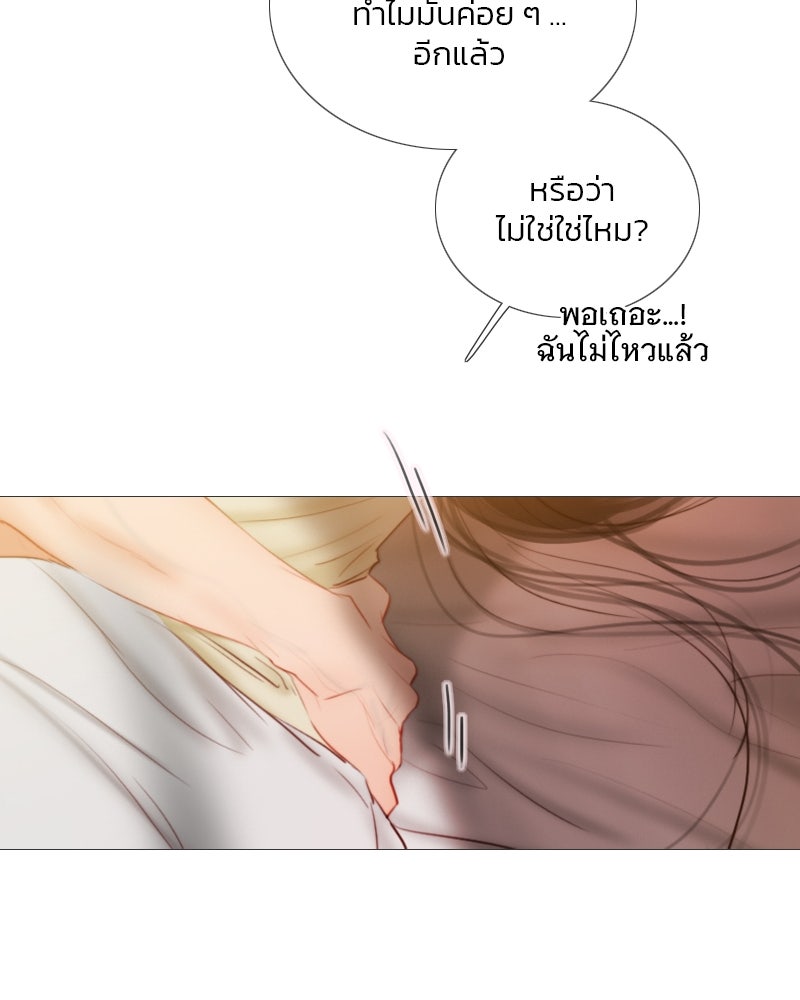 เซเรน่า - หน้า 123