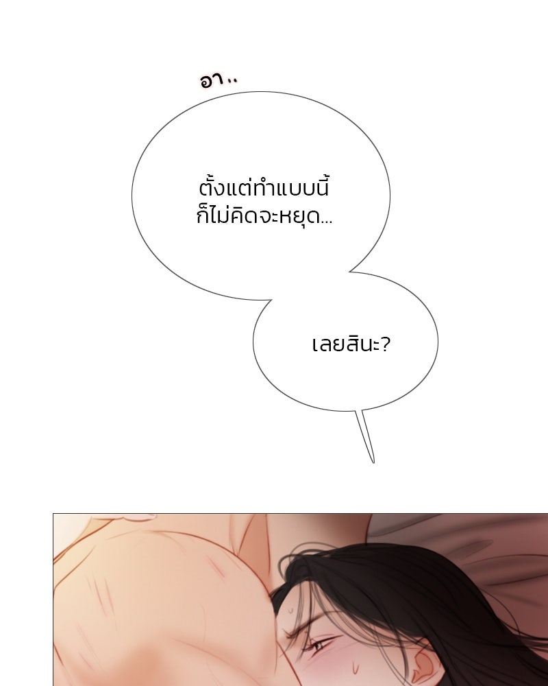 เซเรน่า - หน้า 127