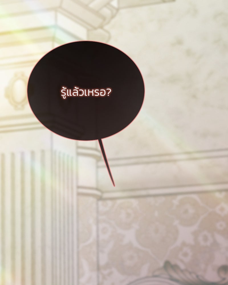 เซเรน่า - หน้า 130