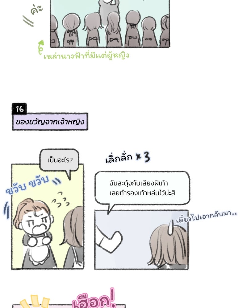 เซเรน่า - หน้า 134