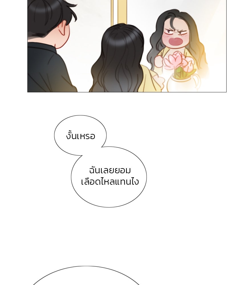 เซเรน่า - หน้า 15