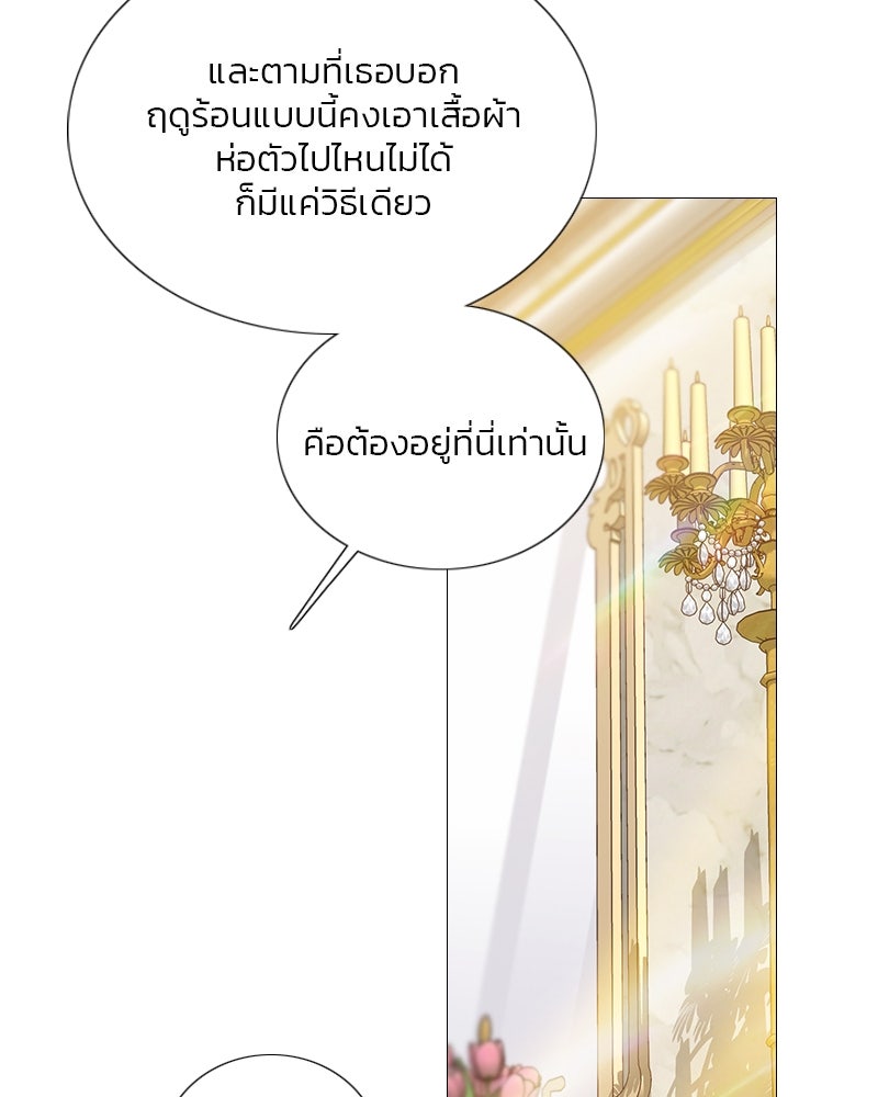 เซเรน่า - หน้า 16
