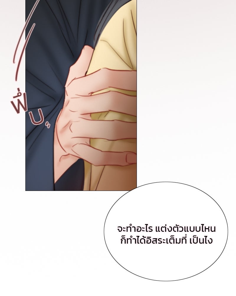เซเรน่า - หน้า 20
