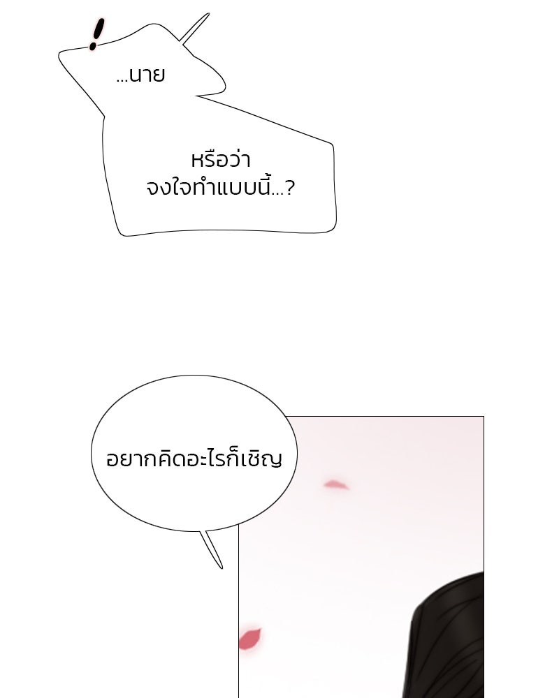 เซเรน่า - หน้า 21