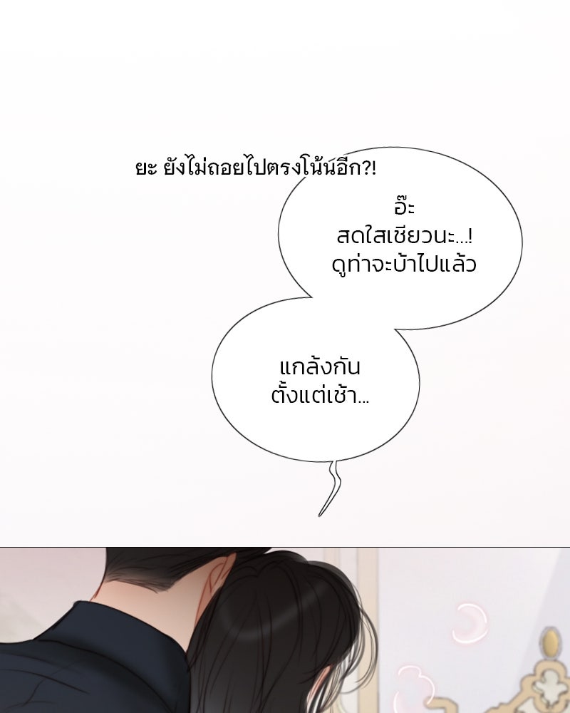 เซเรน่า - หน้า 23