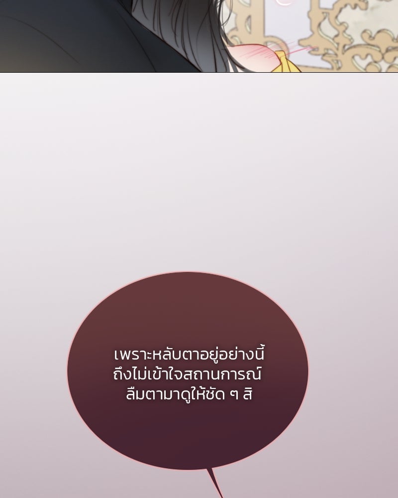เซเรน่า - หน้า 24