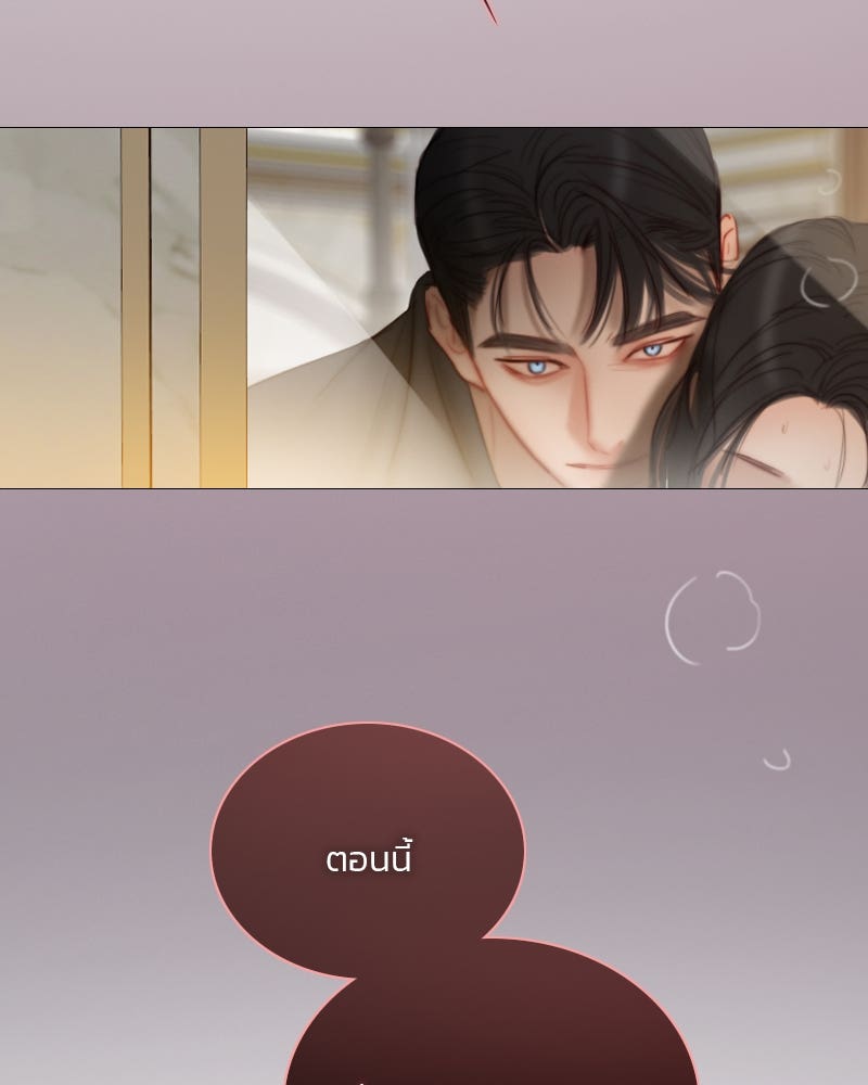 เซเรน่า - หน้า 25