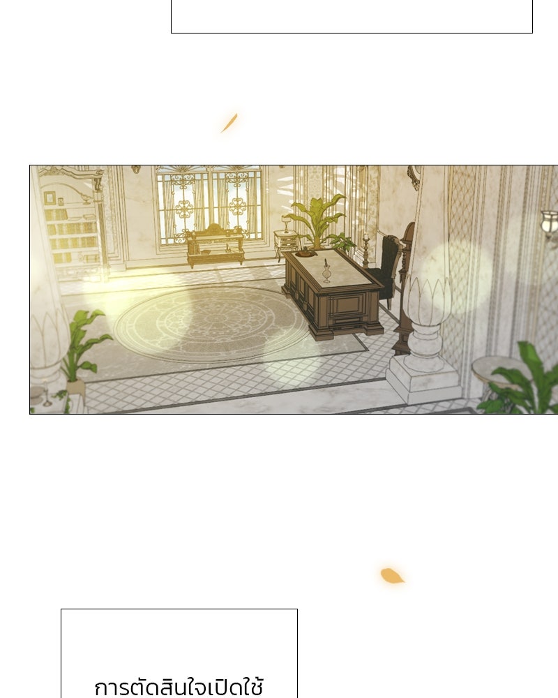 เซเรน่า - หน้า 30
