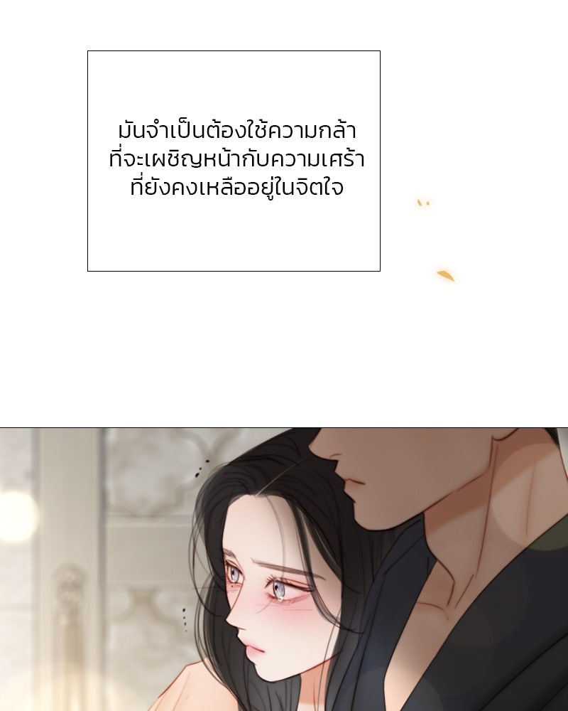 เซเรน่า - หน้า 33