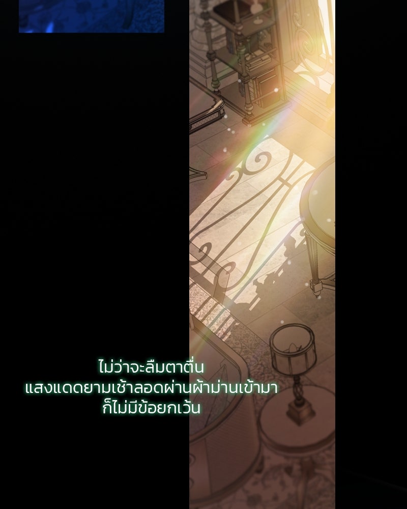 เซเรน่า - หน้า 52
